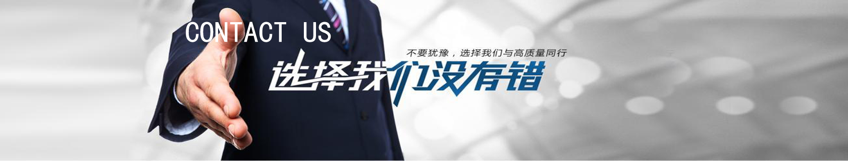 联系我们